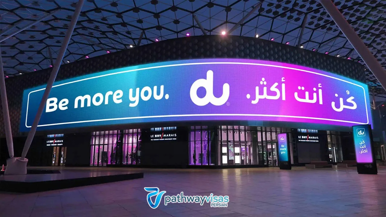 شرکت Du ICT Division برای اخذ ویزای کاری IT در امارات